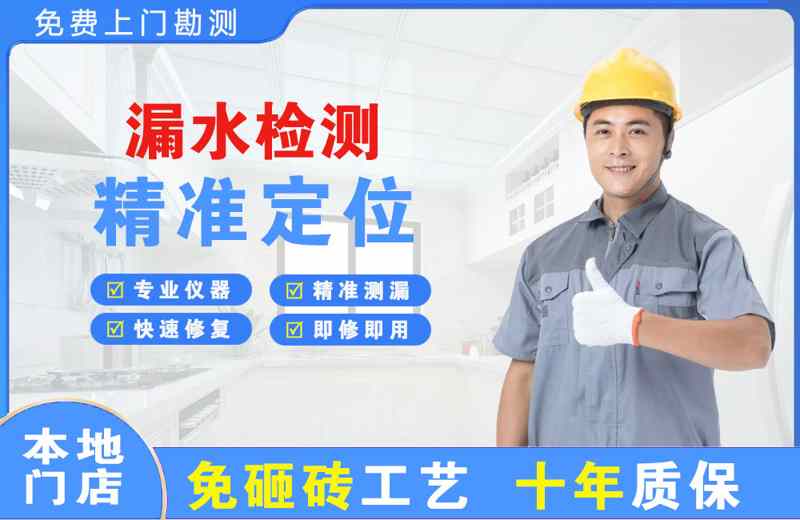 虎林漏水检测精准定位